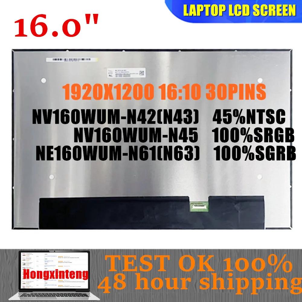   LCD ũ 16:10 100% SRGB 1920x1200, 30  NV160WUM-N42, NE160WUM-N61,N63 NV160WUM-N45 NV160WUM-N43, 16 ġ